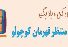 کودک چندزبانه