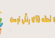 کودک چندزبانه