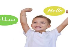 پرورش کودک دو زبانه و تاثیر آن در آینده کودک