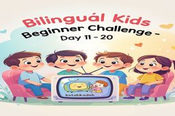 برنامه ریزی آموزش کودک دوزبانه چالش مقدماتی ده روز دوم